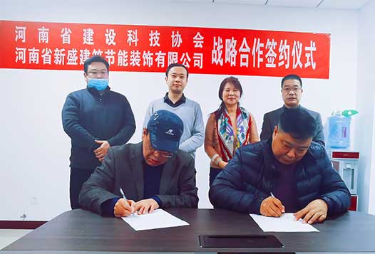 河南省建设科技协会与蓝月亮精选料免费大全公司签订战略合作协议